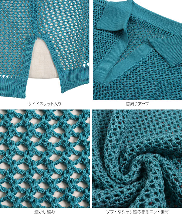 襟付きシアーニット [C6093] - レディースファッション通販 神戸レタス