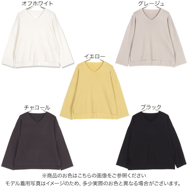 ミラノリブVネックニットトップス [C6255] - レディースファッション