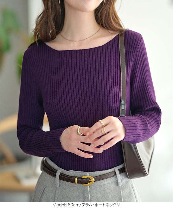 もっちりリブニットトップス [C6260] | 大好評につき送料無料！の商品