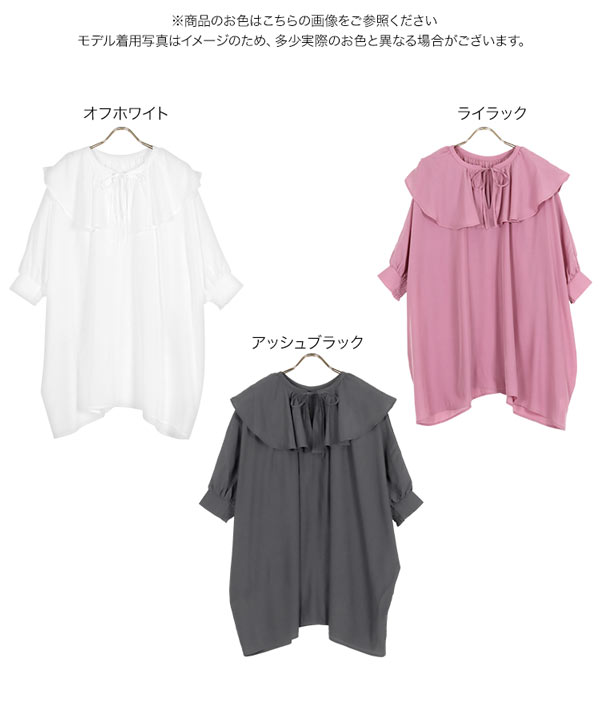 ビッグカラーゆったりチュニックブラウス [C6275] - レディース