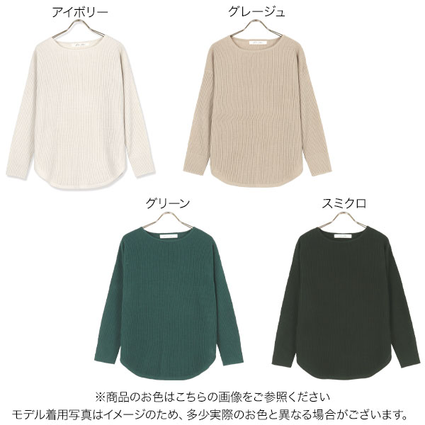 ★レタス ワッフルニットラウンドトップス [C6404] - レディースファッション