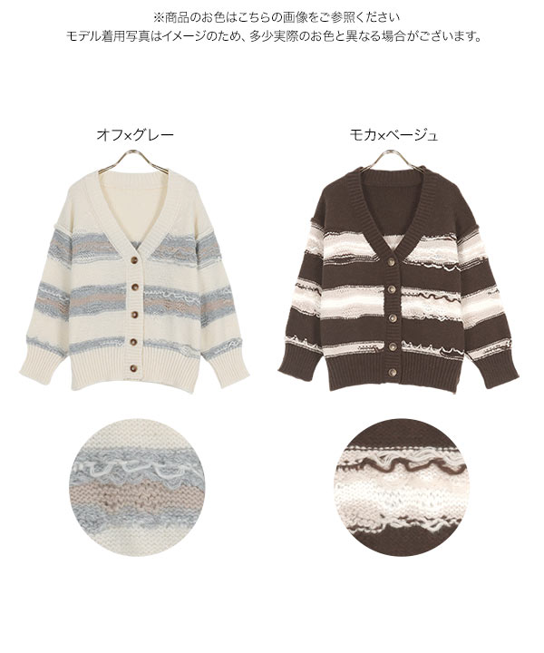 ボーダーニットカーディガン [C6422] - レディースファッション通販
