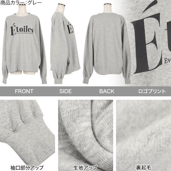 裏起毛 ] 大人ロゴスウェット [C6429] - レディースファッション通販