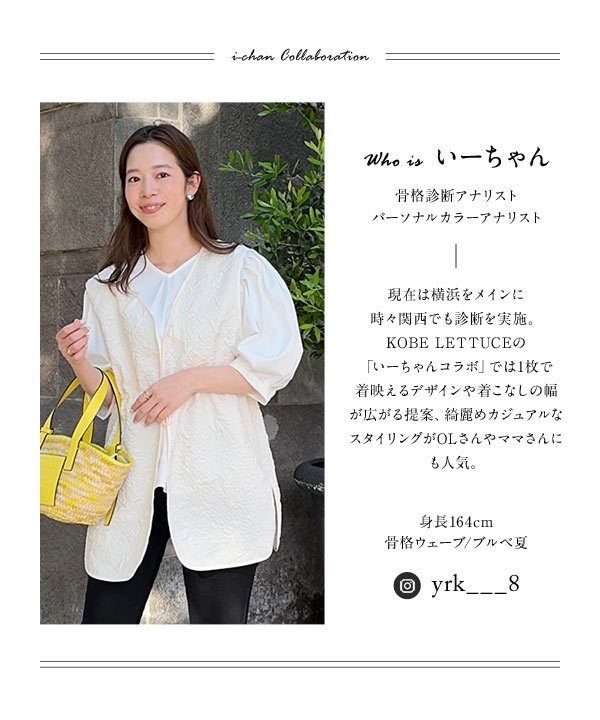 いーちゃんコラボ ]2wayふくれジャガードジレ [C6508]の商品