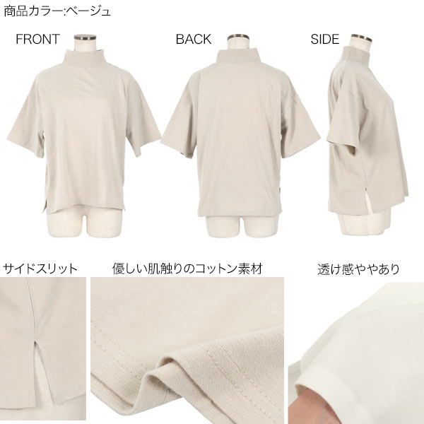 コットン100% ]ハイネックハーフスリーブTシャツ [C6573]【メール便