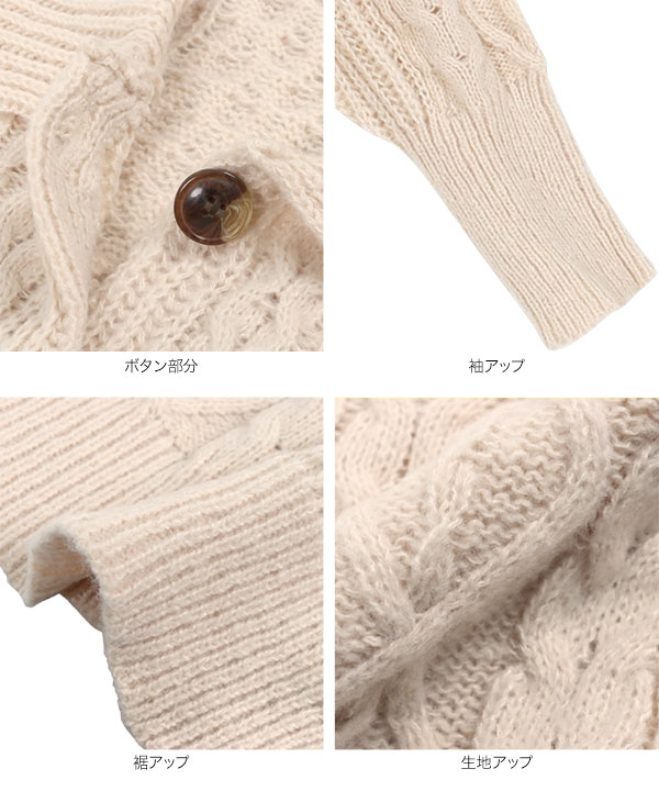 ケーブルニットカーディガン styling/｜クロスケーブルニットカーディガン | Rakuten Fashion