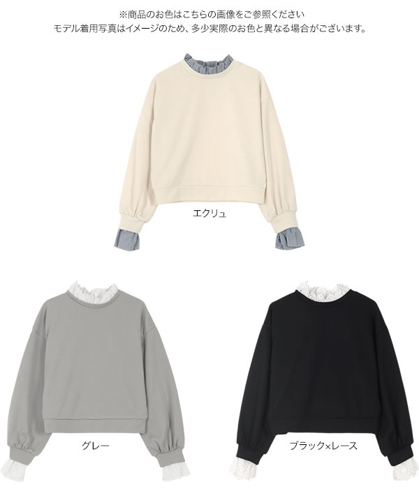 Bibiy ビビィ  フリルトレーナー    グレー  レディース  トップス チュールスウェット 楽天市場】チュール フリル（スウェット・トレーナー｜トップス