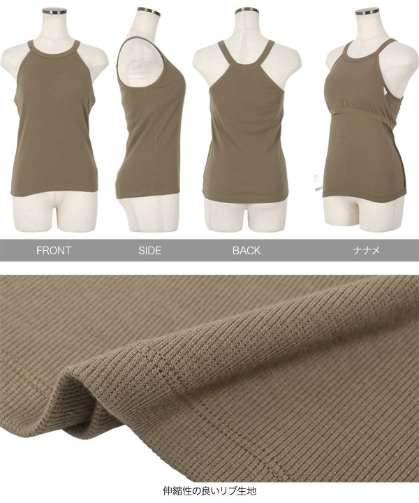 カップ付きホルターネックタンクトップ [C6616] - レディース