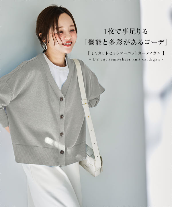 カーディガン×パンツ カバーアップシリーズ アリシアスタン カーディガン×パンツ カバーアップシリーズ アリシアスタン