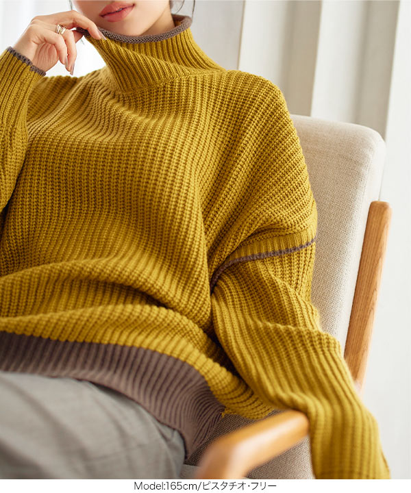 リブ配色オーバーサイズハイネックニットトップス [C6800