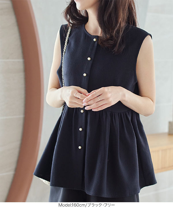 サマーツイードパールボタンペプラムベスト [C6813] - レディース