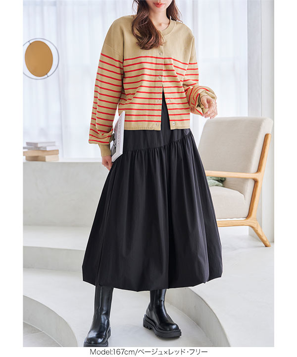 ダンボールニットボーダーカーディガン [C6847] - レディース