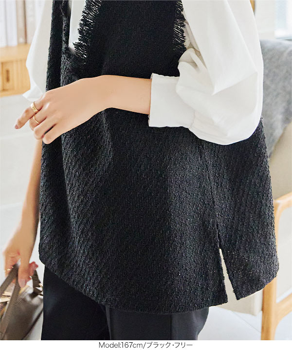 ツイードVネックベスト [C6869] - レディースファッション通販