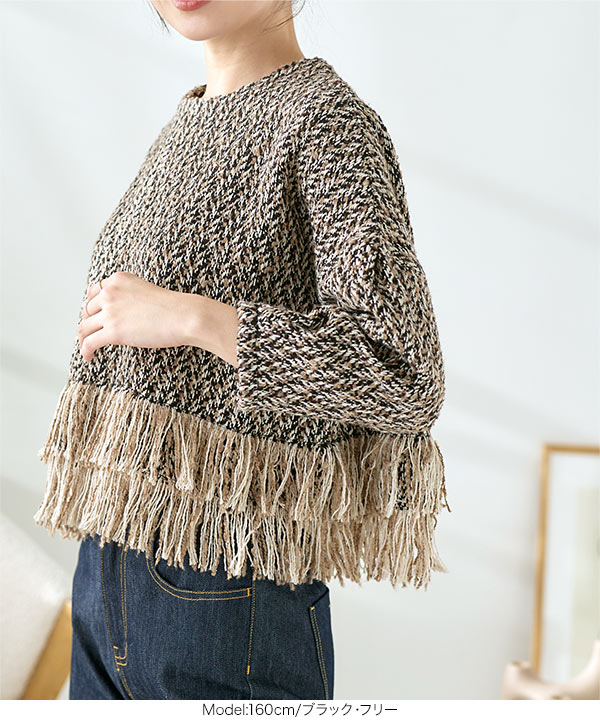 バックジップフリンジツイードトップス [C6920] - レディース