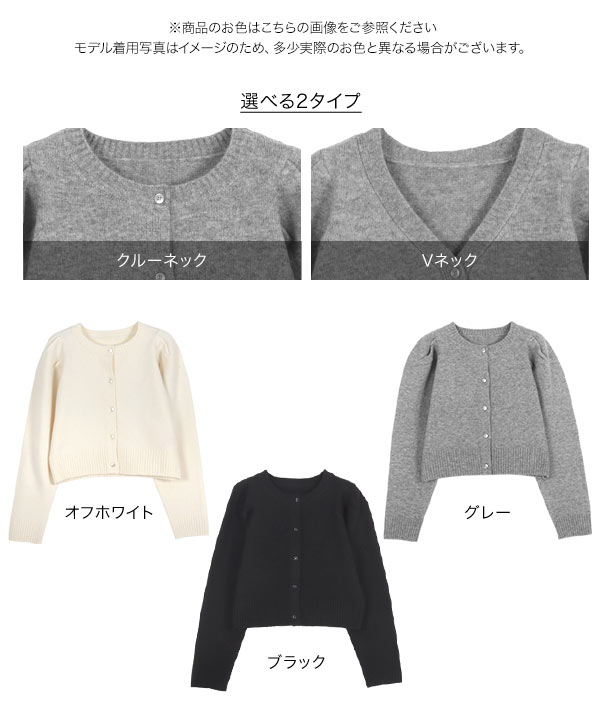 ボリュームスリーブカーディガン [C6924] - レディースファッション