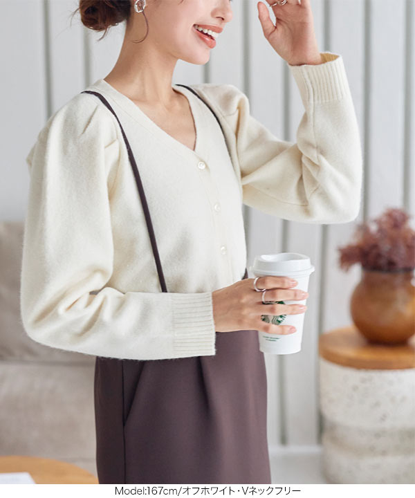 ボリュームスリーブカーディガン [C6924] - レディースファッション