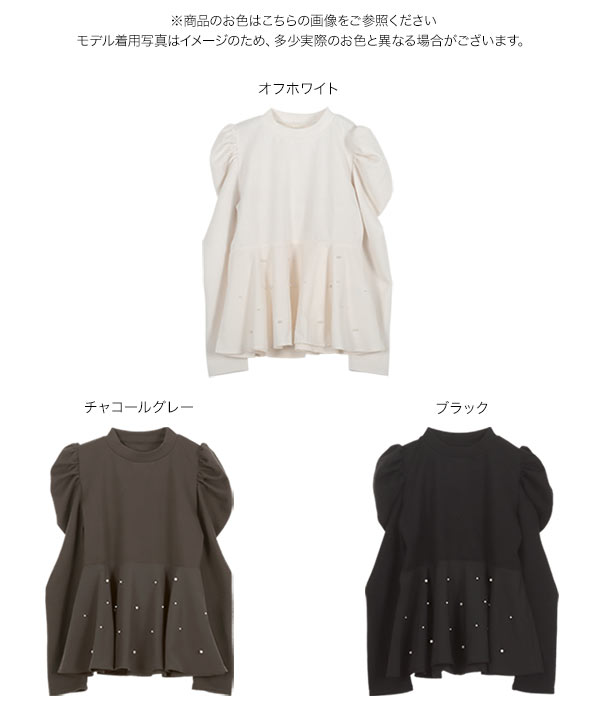 【新品タグ付】sheller バイカラーペプラムトップス パールペプラムトップス [C6930] - レディースファッション通販