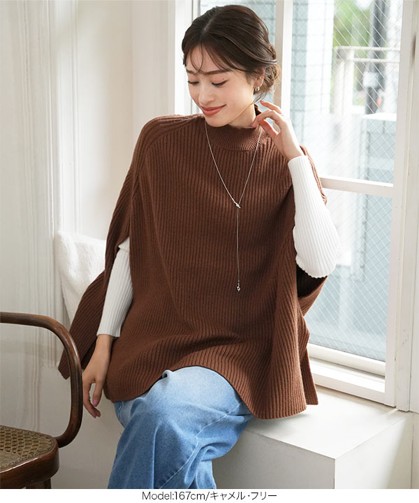 ポンチョ リブニットトップス [C6943] - レディースファッション