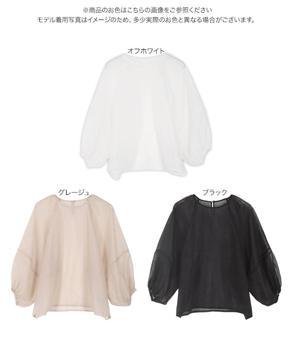 tシャツ オーガンジー重ねボリュームスリーブカットソー レディース ボリュームスリーブオーガンジートップス [C6971] | SALE