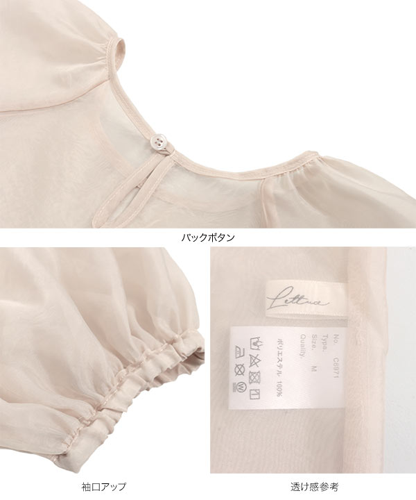 tシャツ オーガンジー重ねボリュームスリーブカットソー レディース 楽天市場】【60%OFF 3,280→1,300円/NEW ARRIVAL】Tシャツ