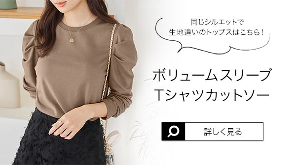 ボリュームスリーブハイゲージニット [C6982] - レディース