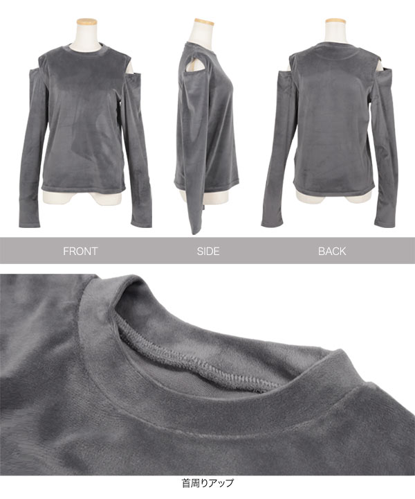 オープンショルダーベロアトップス [C7017] - レディースファッション