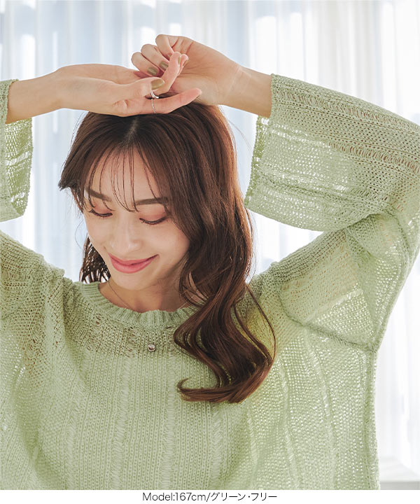 フレアスリーブ透かし編みニットトップス [C7037] - レディース