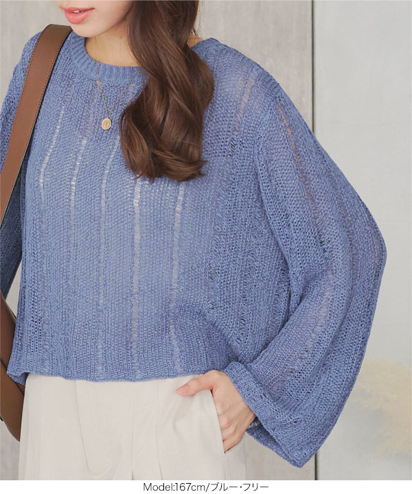 【未使用　タグ付き】アドーア　クリアヴィスコース フレアスリーブ ニット　38 ADORE（アドーア） 19SS クリアヴィスコースフレアスリーブニット