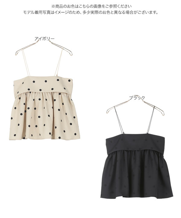 ドット柄ペプラムキャミソール [C7040] | トップス全品送料無料！2/20