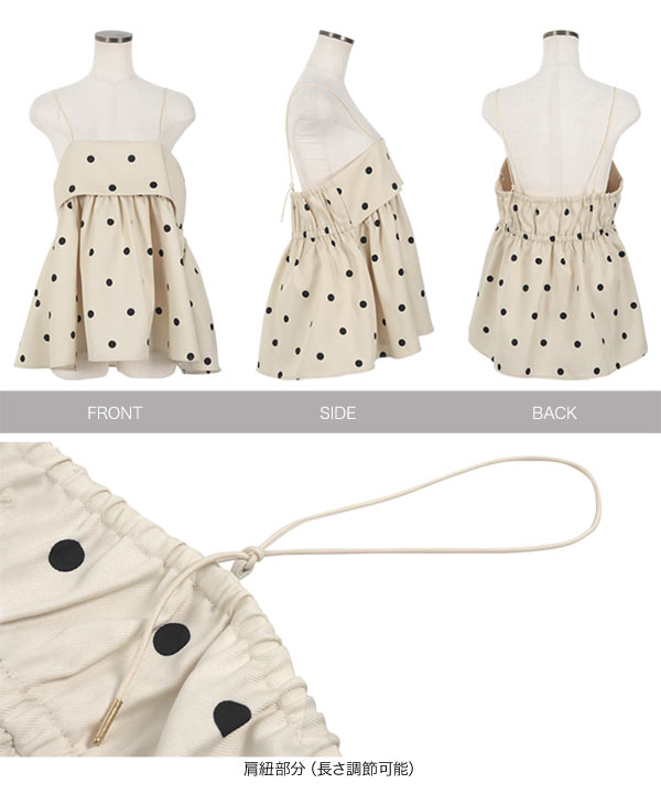 ペプラムドットキャミソール　ガリャルダガランテ ドット柄ペプラムキャミソール [C7040] | トップス全品送料無料！2/20