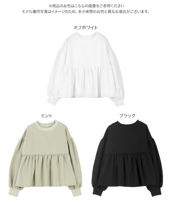 タグ付♡ペプラムトップス ぽこぽこジャガードショルダーカットペプラムトップス [C7074