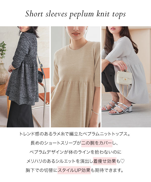 半袖ラメニット 02_F54.jpg