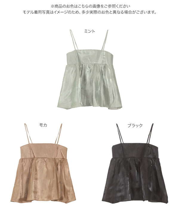 シアーサテンキャミソールビスチェトップス [C7061] - レディース
