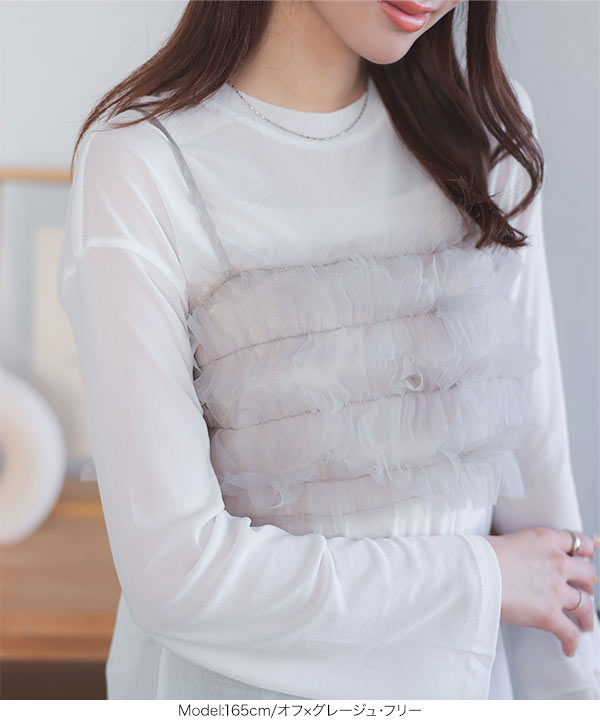 ベーシックTシャツ×チュールビスチェSET [C7063] - レディース