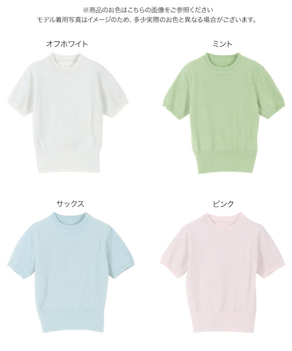 ショートシャギーラメニットトップス [C7070] - レディース