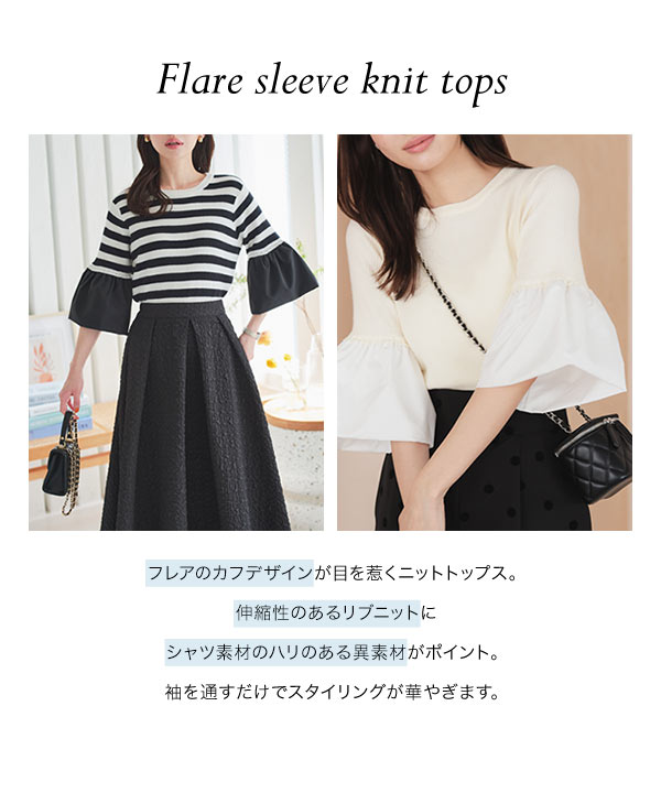 PINUE フレアスリーブニットトップス pinue フレアスリーブニットトップス