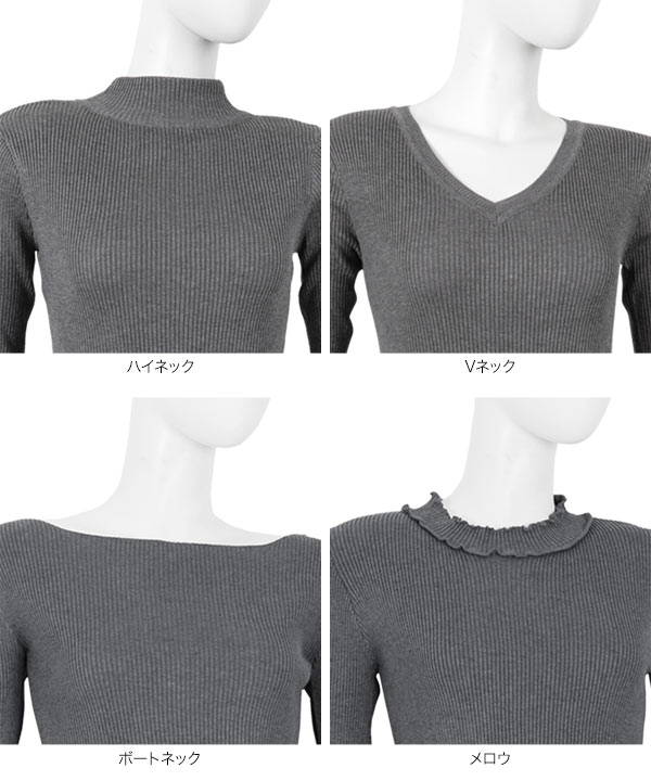 選べる3タイプ リブニット [C0717] - レディースファッション通販 神戸