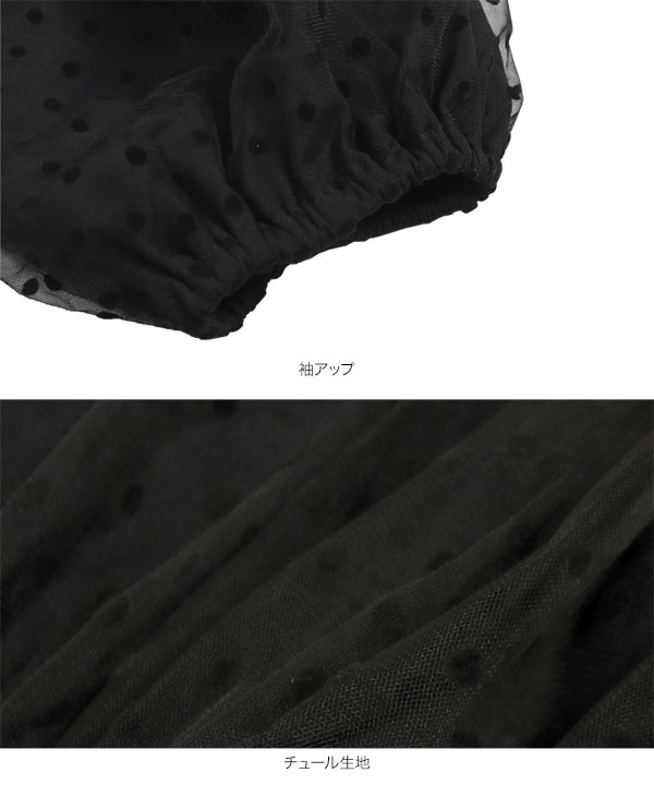 チュールレイヤードオフショルペプラムトップス [C7105]【メール便