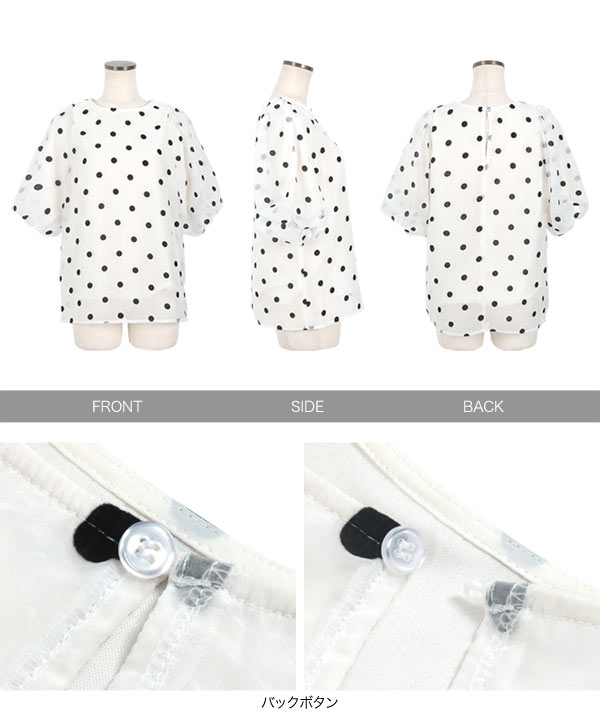 フロッキードットボリュームスリーブブラウス [C7119