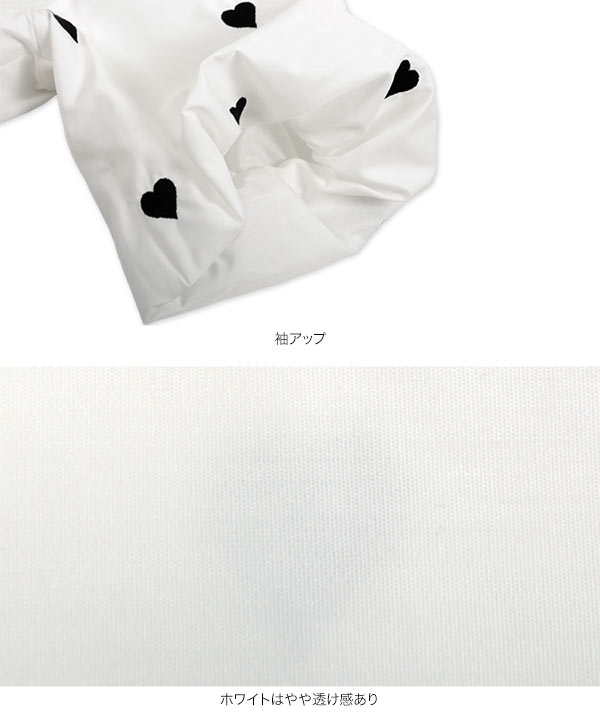 sheller ハート 刺繍 ペプラム sheller ハート 刺繍 ペプラム sheller ハート 刺繍 ペプラム