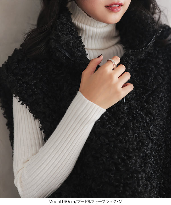 エコファーorプードルファーショート丈ジップベスト [C7128