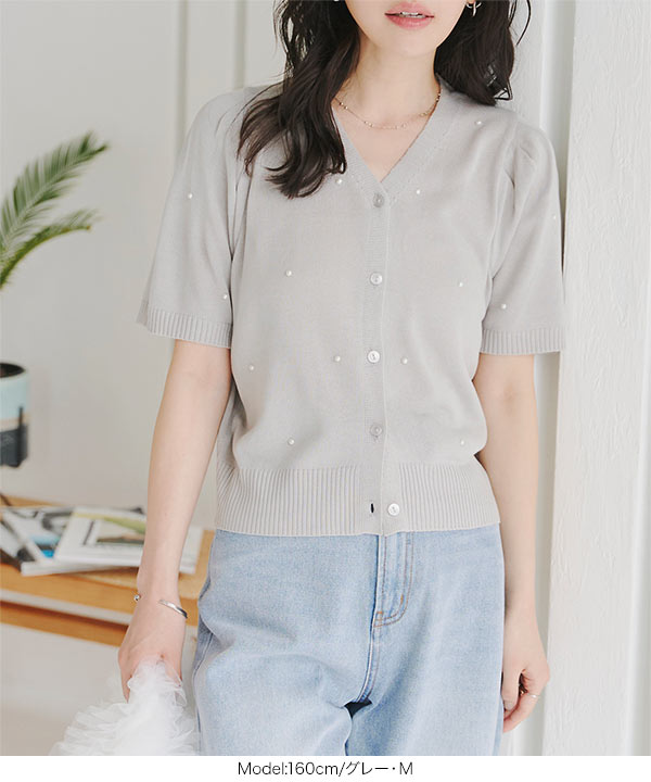 パール付きサマーニットカーディガン [C7133] - レディース