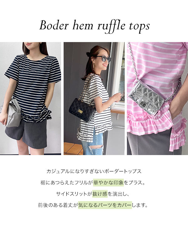裾フリルカットソーチュニック [C7165]| SALE!! - レディース