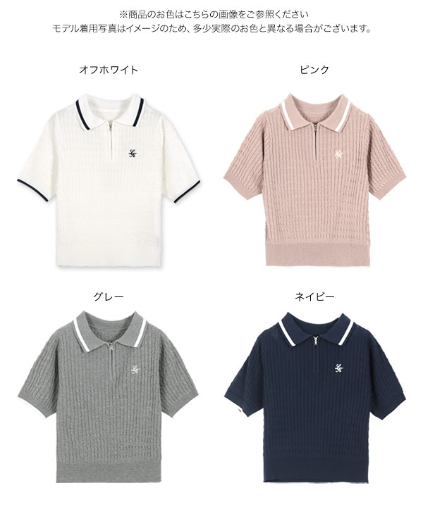 胸元刺繍ハーフジップケーブルニットトップス [C7172