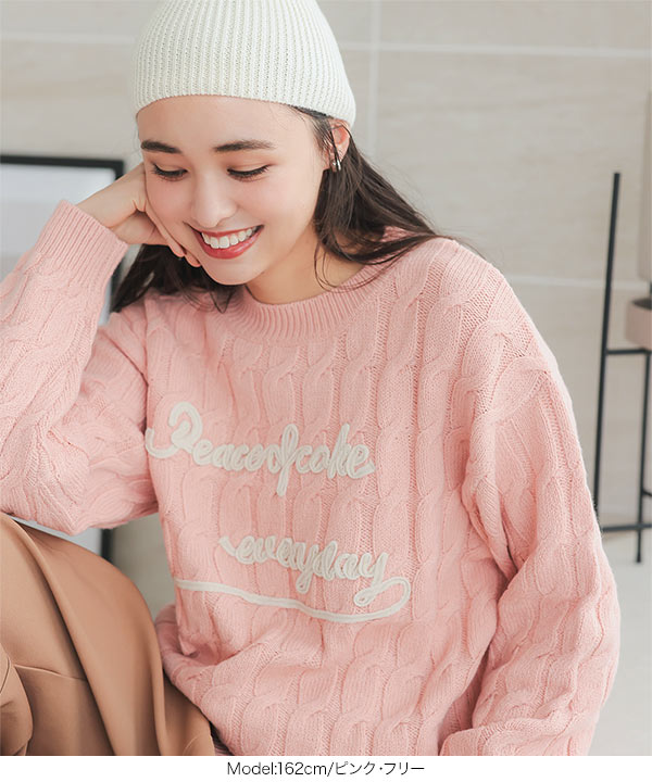 ロゴコード刺繍ケーブルニットトップス [C7190] - レディース