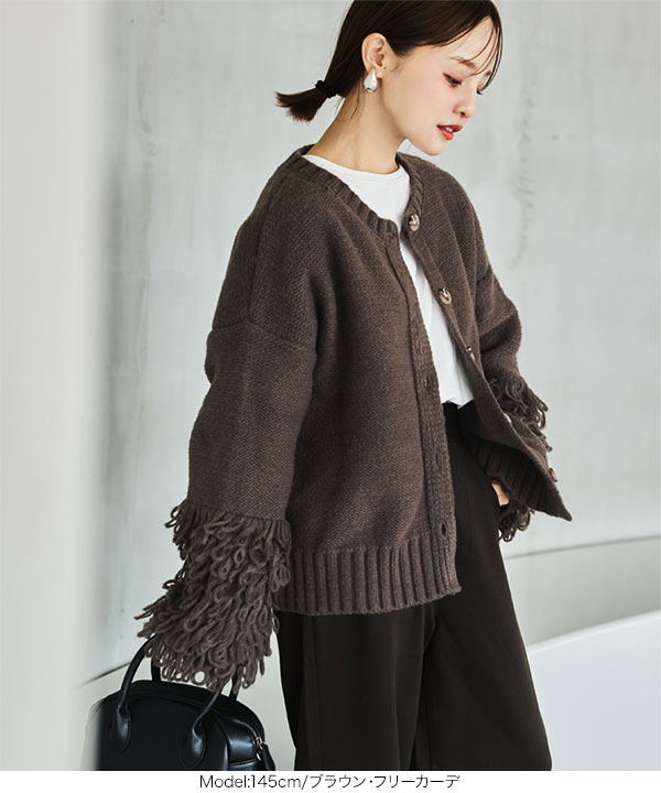 UNLIENS アンリアン　シャギーニット　グレージュ　田中亜希子さん 田中亜希子さんコラボ ] 選べる2タイプ ループヤーンニット [C7198]の