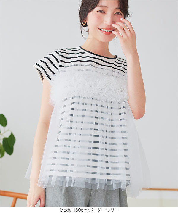 チュールビスチェドッキングTシャツ [C7209] - レディースファッション