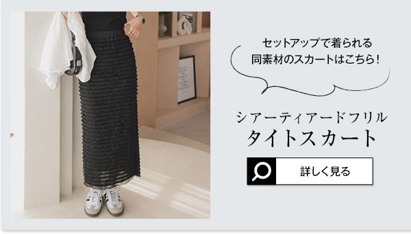 シアーティアードフリルショート丈トップス [C7213] - レディース