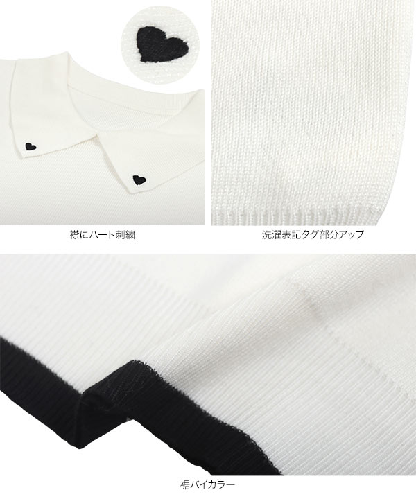 ハート刺繍ノースリーブニットトップス [C7218] | SALE