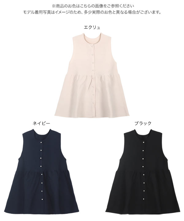 Stola. 　ペプラムニット　ジレ　トップス　パール　パールボタン Stola. ペプラムニット ジレ トップス パール パールボタン